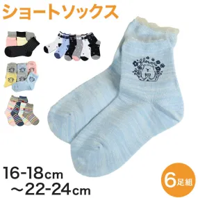 【 お得 】 キッズ ソックス 靴下 女子 女の子 ショートソックス 6足組 16-18cm～22-24cm (ガールズ ショート丈 綿混 くつ下 くつした くま クマ ハート) (在庫限り)