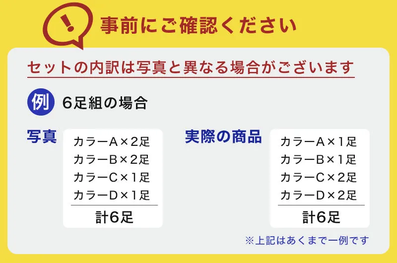 【 お得 】 足袋ソックス スニーカー丈 6足組 25-27cm (メンズ スニーカー丈 綿混 足袋 タビ 足袋靴下 足袋型靴下 くつ下 くつした 日本製) (在庫限り)